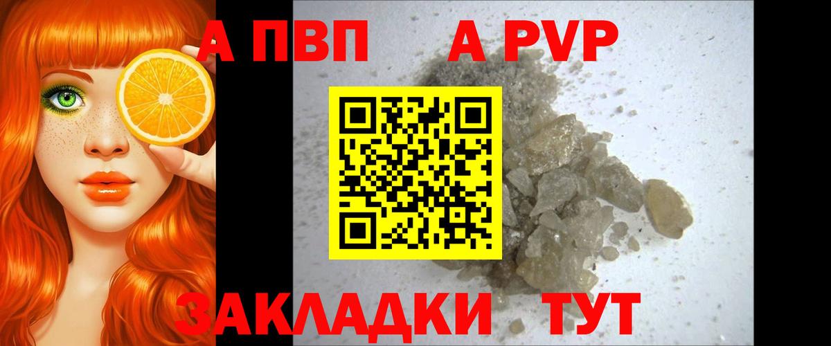 Севастополь  APVP СК  Вход с VPN  Alpha PVP СК  А ПВП мука 