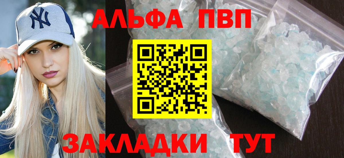 Бутират Севастополь