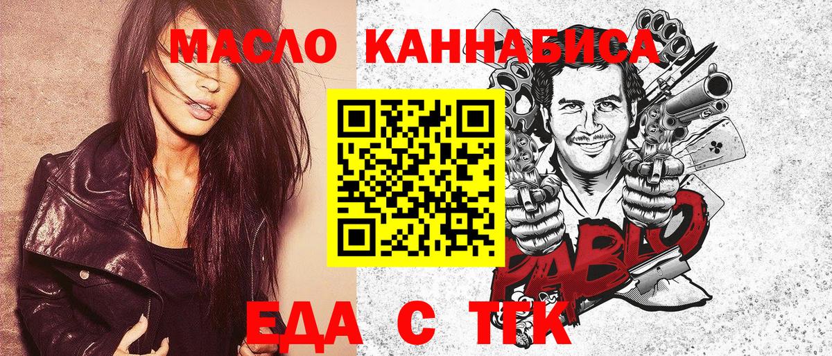 Печенье с ТГК конопля  Вход с VPN  Севастополь 