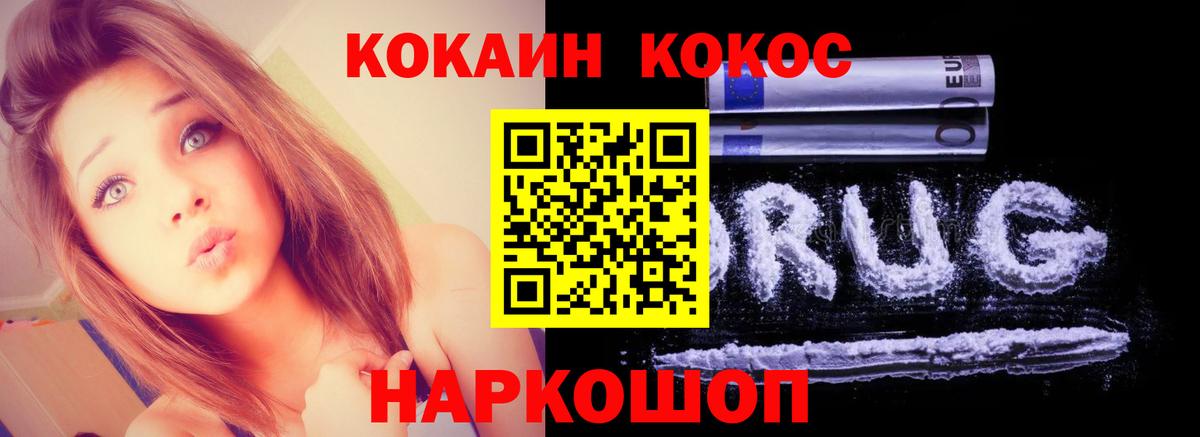 COCAIN Боливия  COCAIN  Вход с VPN  Севастополь  КОКАИН 98% 