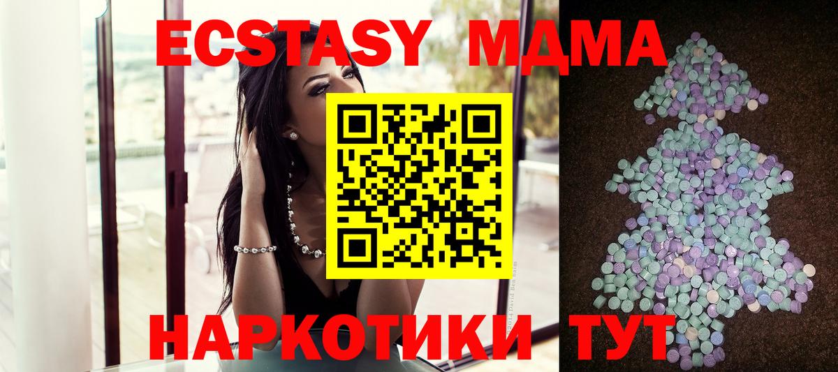 Севастополь  ЭКСТАЗИ mix  Вход с VPN  ЭКСТАЗИ  ЭКСТАЗИ VHQ 