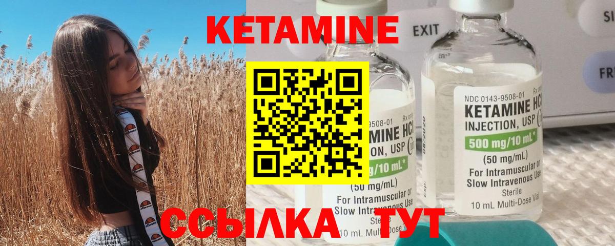КЕТАМИН ketamine  Вход с VPN  Севастополь 