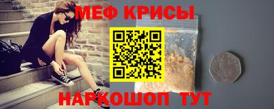 мяу мяу кристалл Кулебаки