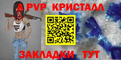 мяу мяу кристалл Кулебаки
