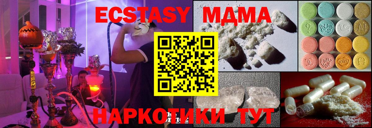 МДМА  МДМА crystal  Вход с VPN  МДМА crystal  Севастополь 
