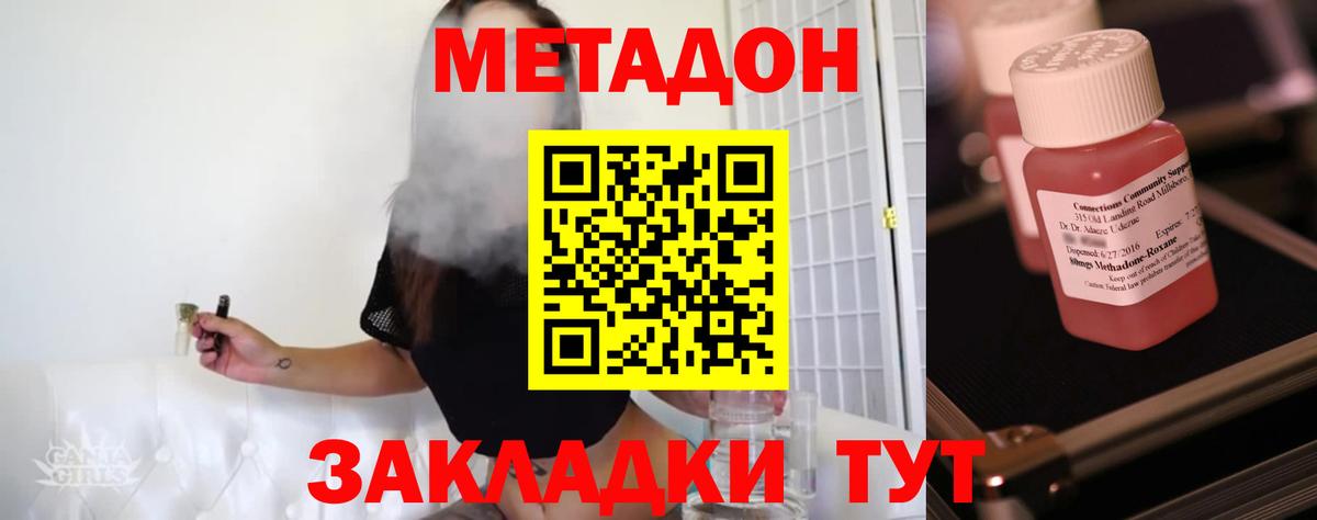 МЕТАДОН кристалл  Метадон белоснежный  Севастополь  это телеграм  Вход с VPN 