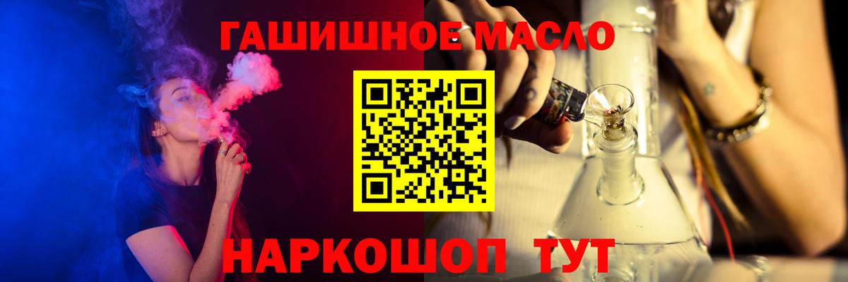 Севастополь  Дистиллят ТГК гашишное масло  Вход с VPN 